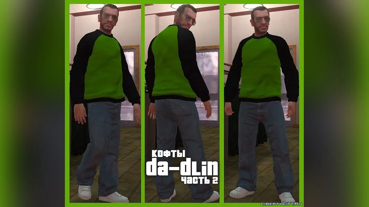 Кофты DA-Dlin. Часть 2 / GTA 4