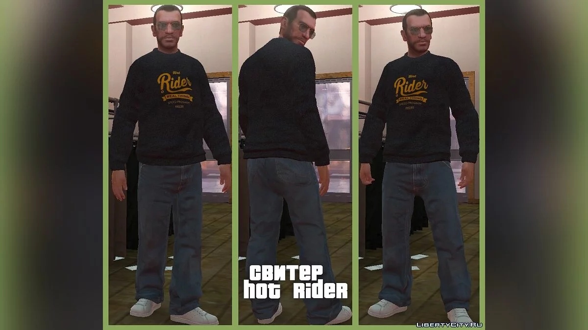 Свитер Hot Rider / GTA 4