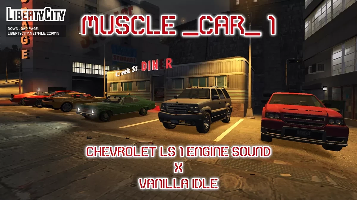 更新的引擎声音合集 / GTA 4