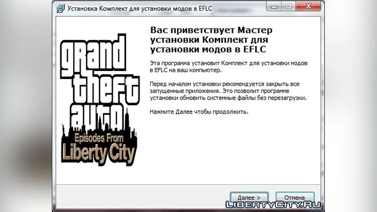 Пакет для встановлення модів (GTA IV - 1.0.7.0, EFLC 1.1.2.0) / GTA 4