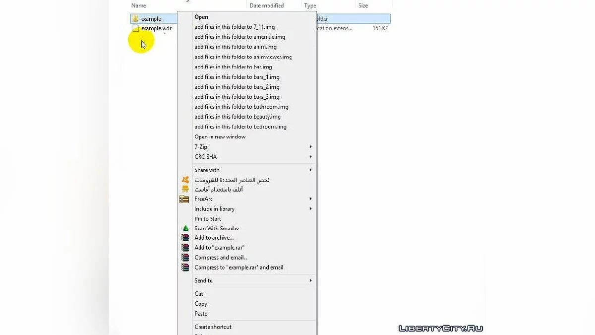 File to Archive IMG v1.0 / GTA 4