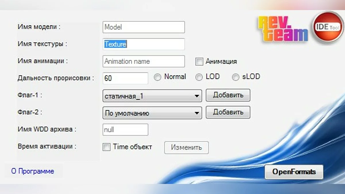 IDE Tool v1.2.3	 / GTA 4