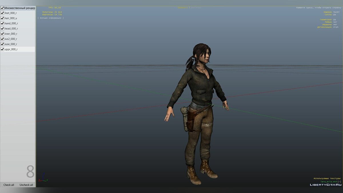 Download GTA IV Lara Croft in a pilot costume for GTA 4