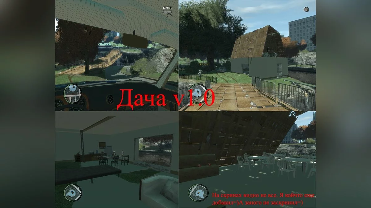 Дача v1.0 / GTA 4