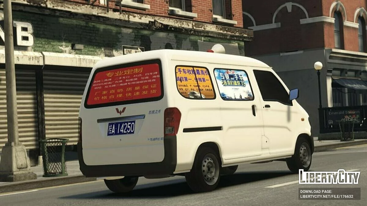 WuLing Plus 2022 / GTA 4