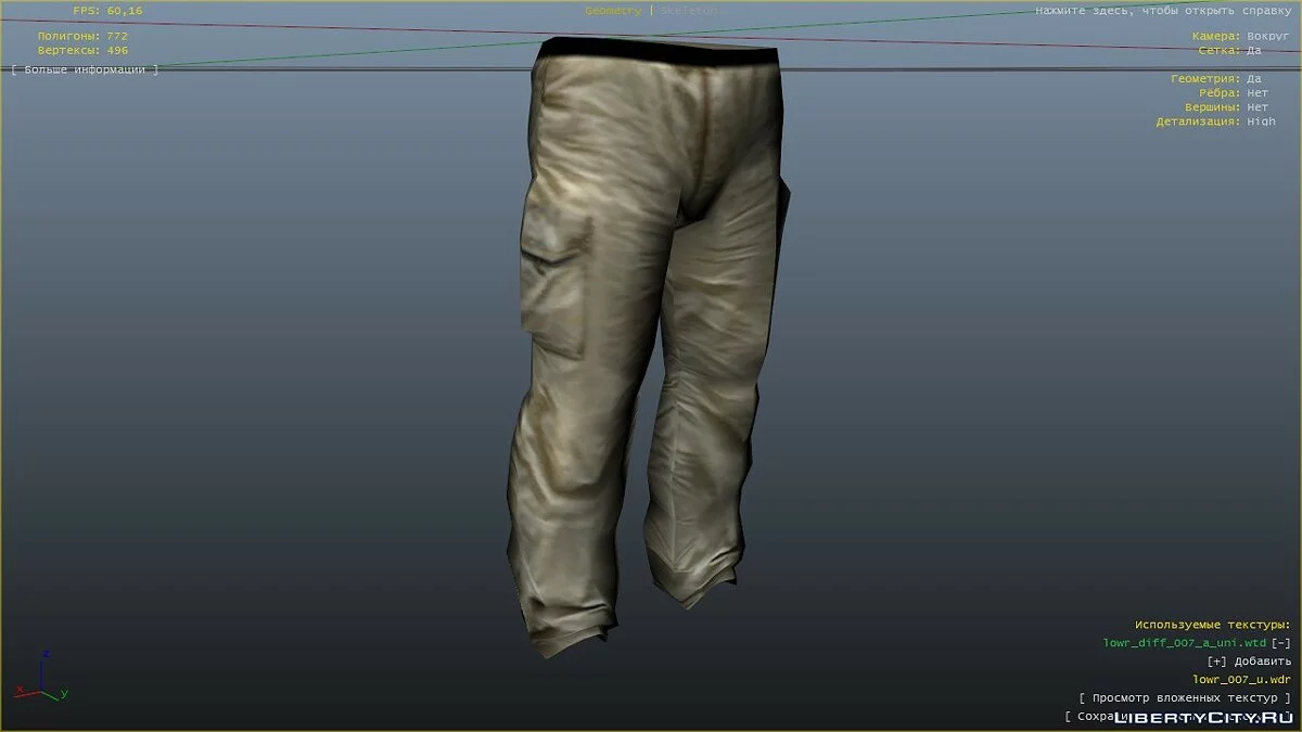 Uniform Pants / GTA 4
