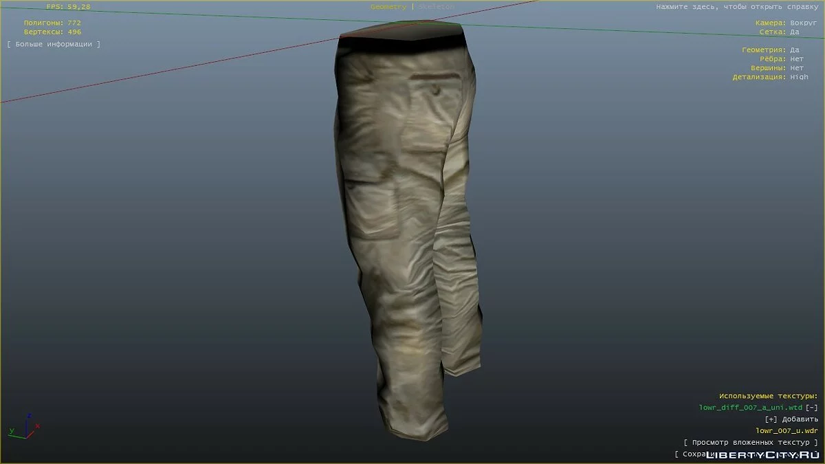 Uniform Pants / GTA 4