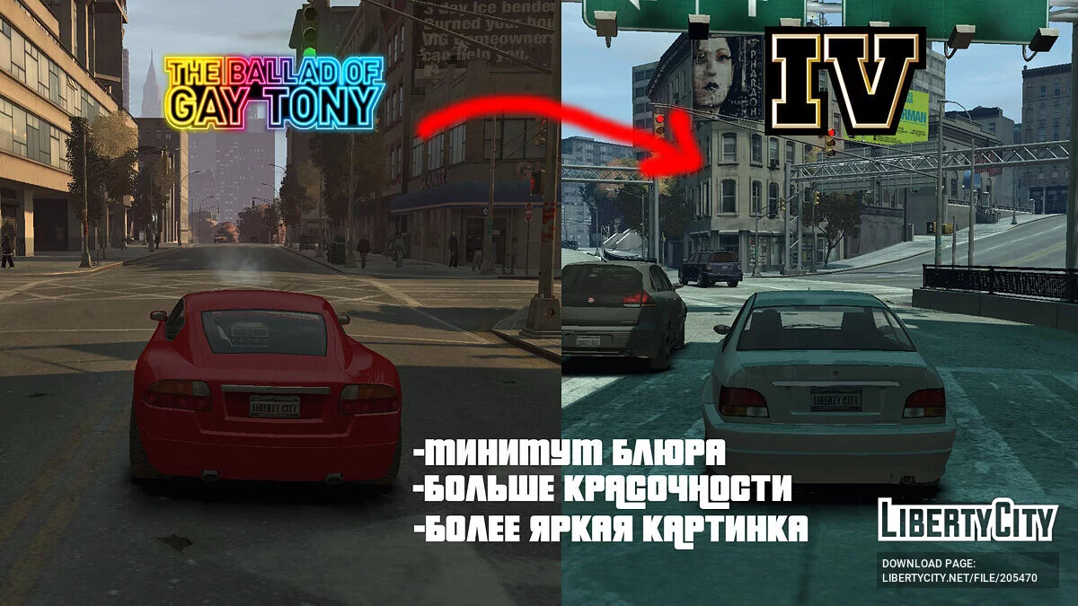 Grafik aus The Ballad of Gay Tony (Timecycle und VisualSettings) / GTA 4