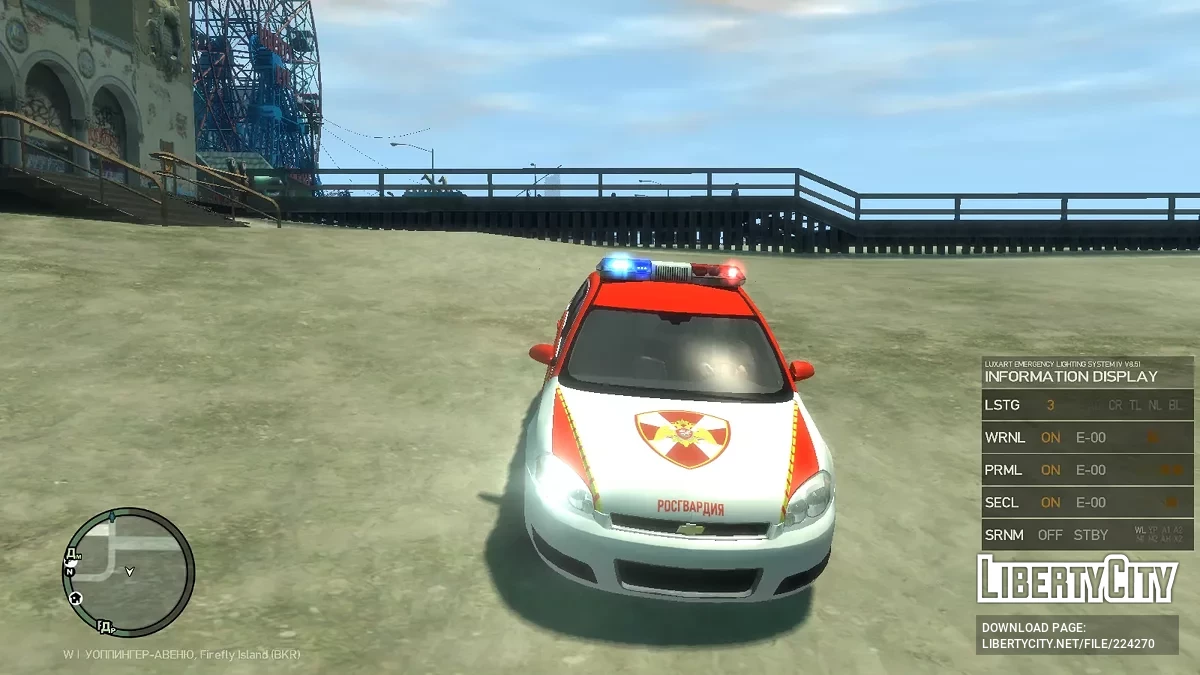 شيفروليه إمبالا 2006 - الحرس الوطني الروسي [ELS] / جي تي إيه 4