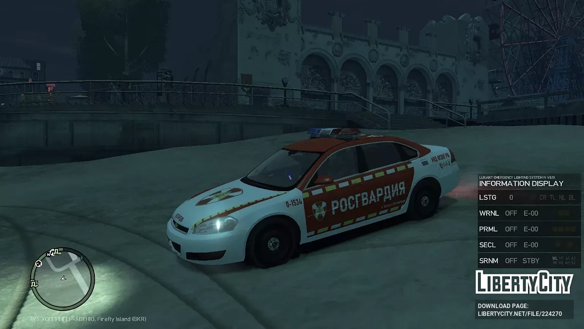 Chevrolet Impala 2006 - Національна Гвардія Росії [ELS] / GTA 4