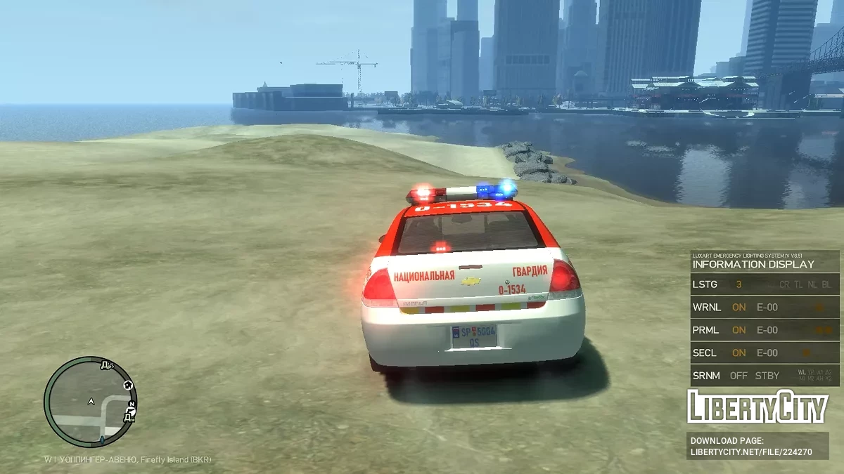 شيفروليه إمبالا 2006 - الحرس الوطني الروسي [ELS] / جي تي إيه 4