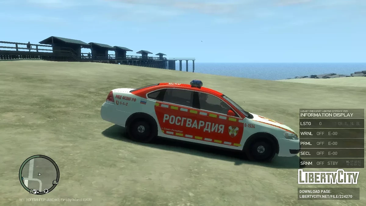 شيفروليه إمبالا 2006 - الحرس الوطني الروسي [ELS] / جي تي إيه 4