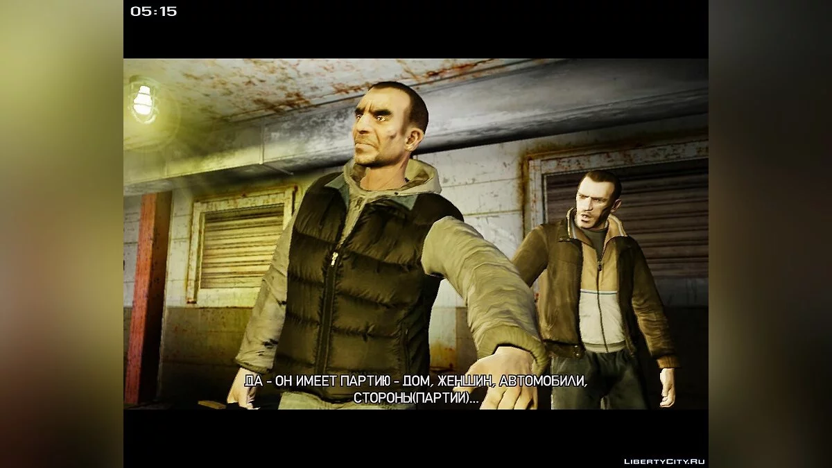 已耗尽的俄文补丁 / GTA 4