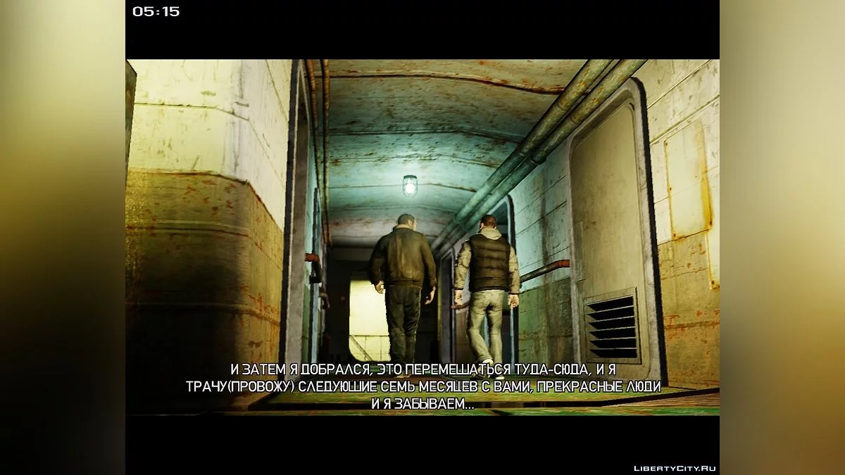 已耗尽的俄文补丁 / GTA 4