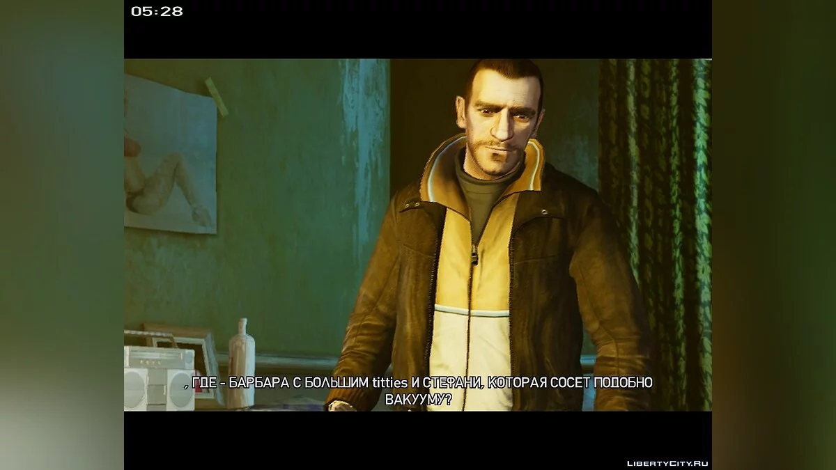 已耗尽的俄文补丁 / GTA 4