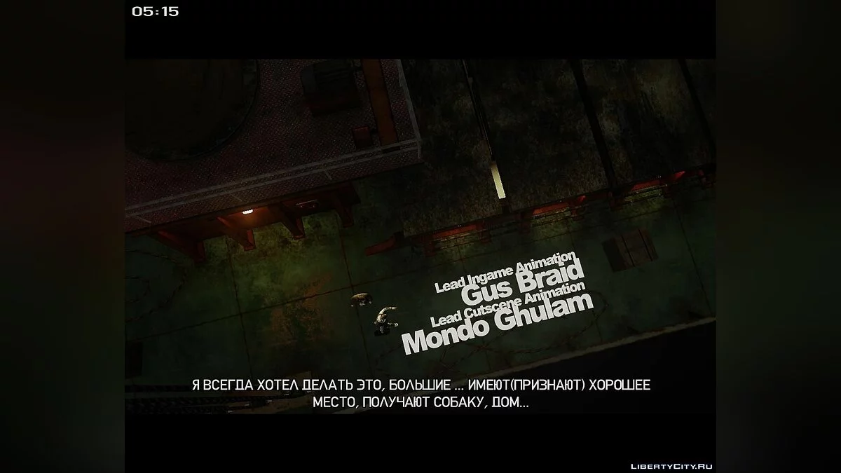 已耗尽的俄文补丁 / GTA 4