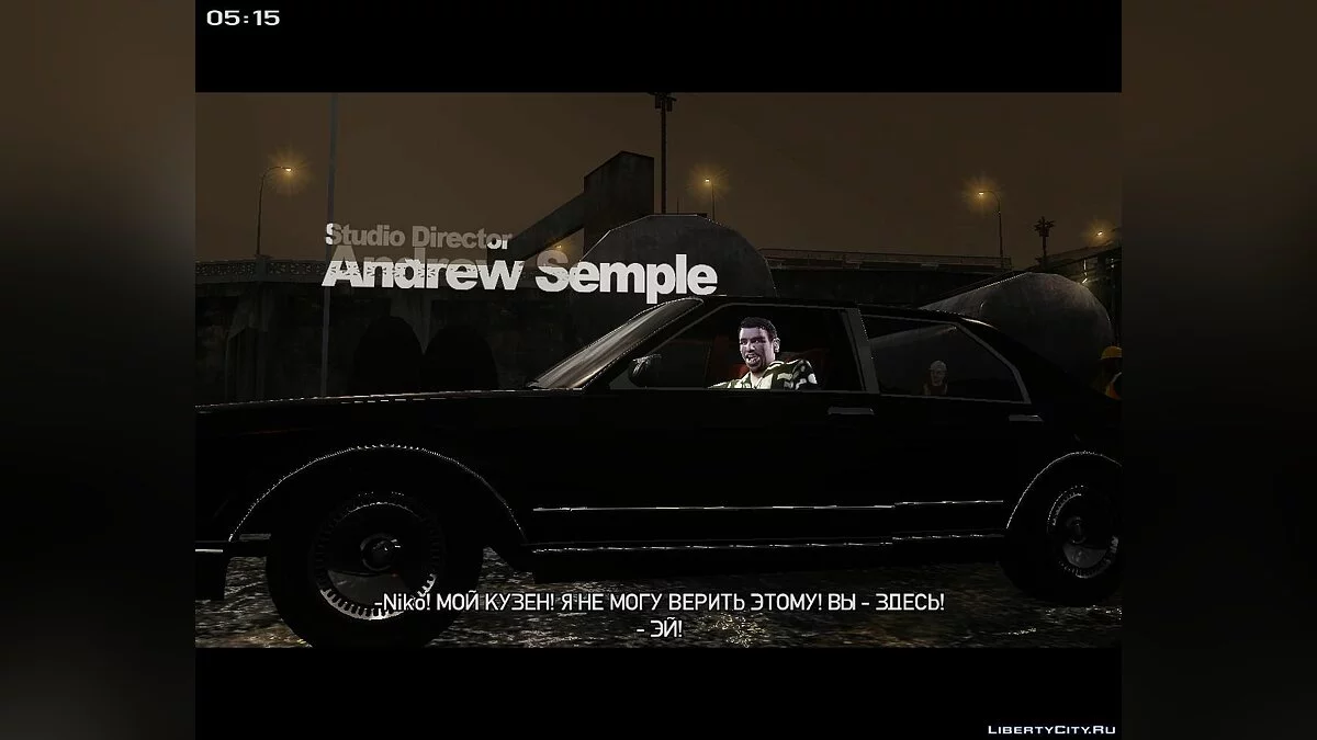 已耗尽的俄文补丁 / GTA 4