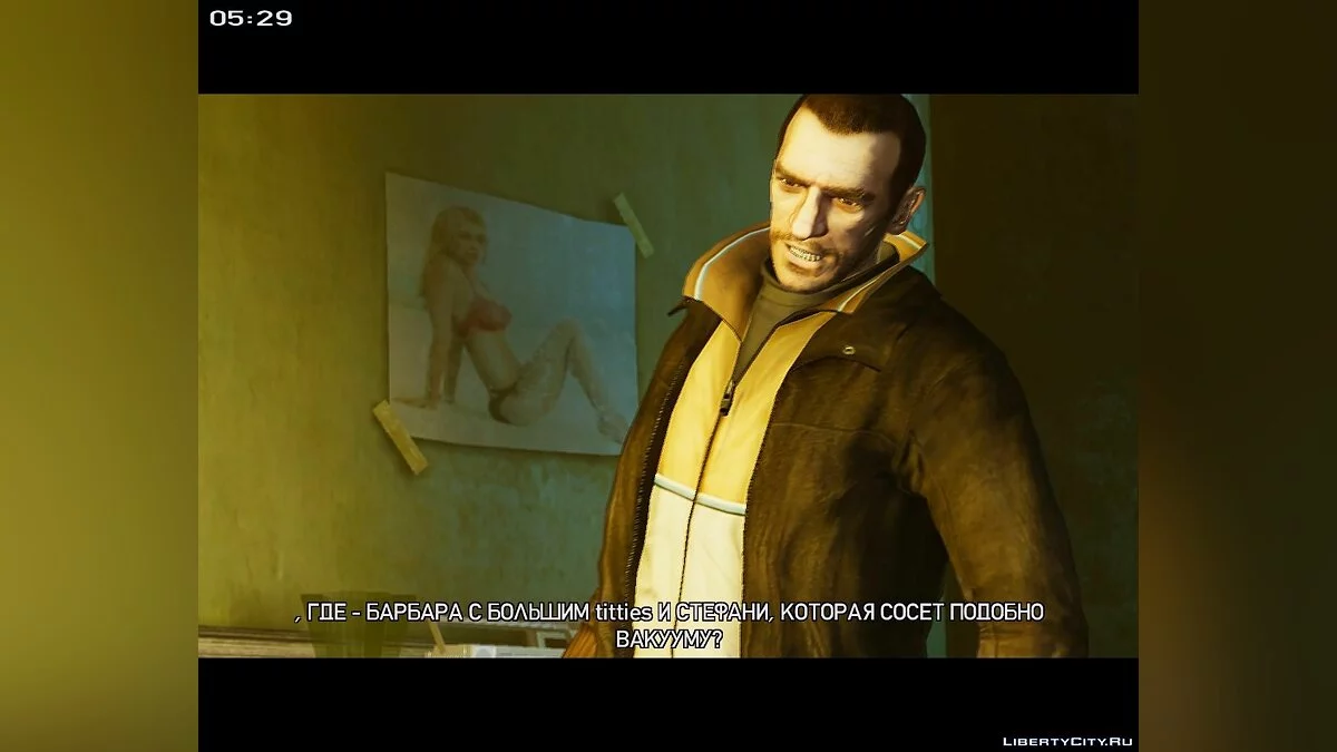 已耗尽的俄文补丁 / GTA 4