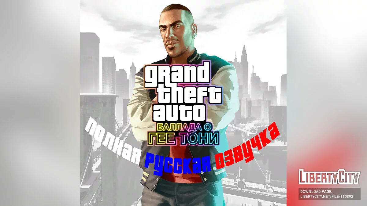 Dublagem completa em português para GTA EFLC / GTA 4