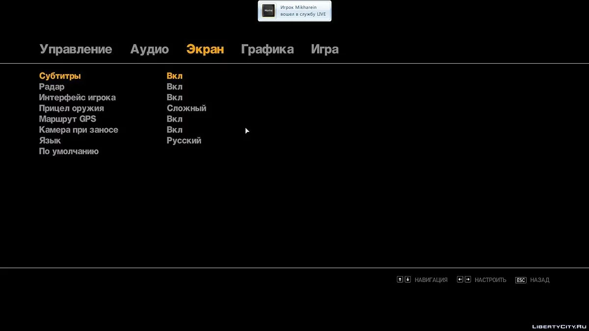 Русифікатор для GTA IV [Steam] / GTA 4