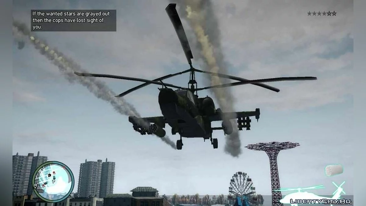 Гелікоптерна Битва v1.2 / GTA 4