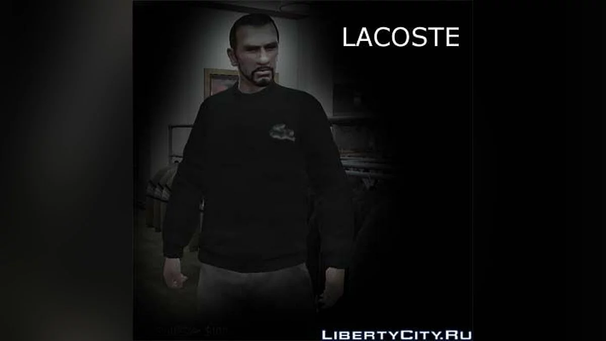 Пуловер Lacoste / GTA 4
