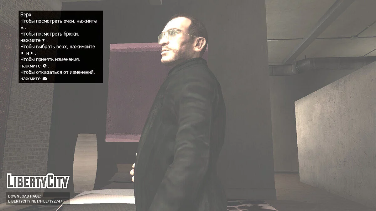 Boutons de Dualsense / GTA 4