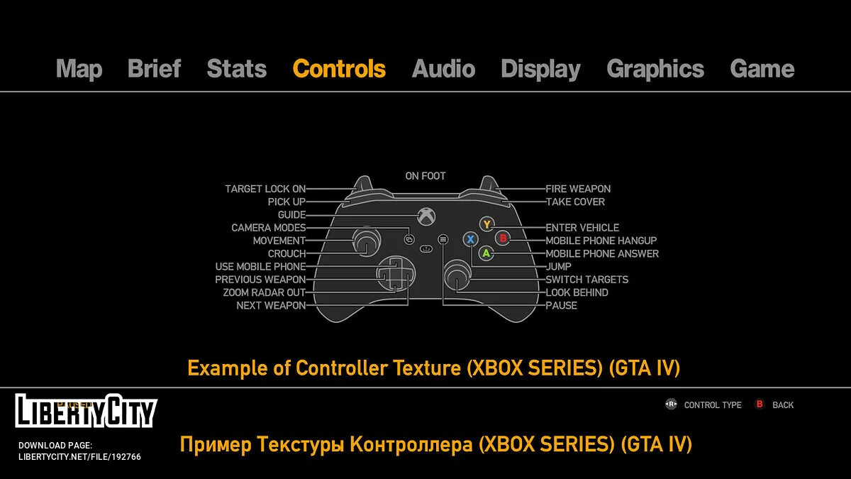 Кнопки від Xbox One/Series / GTA 4