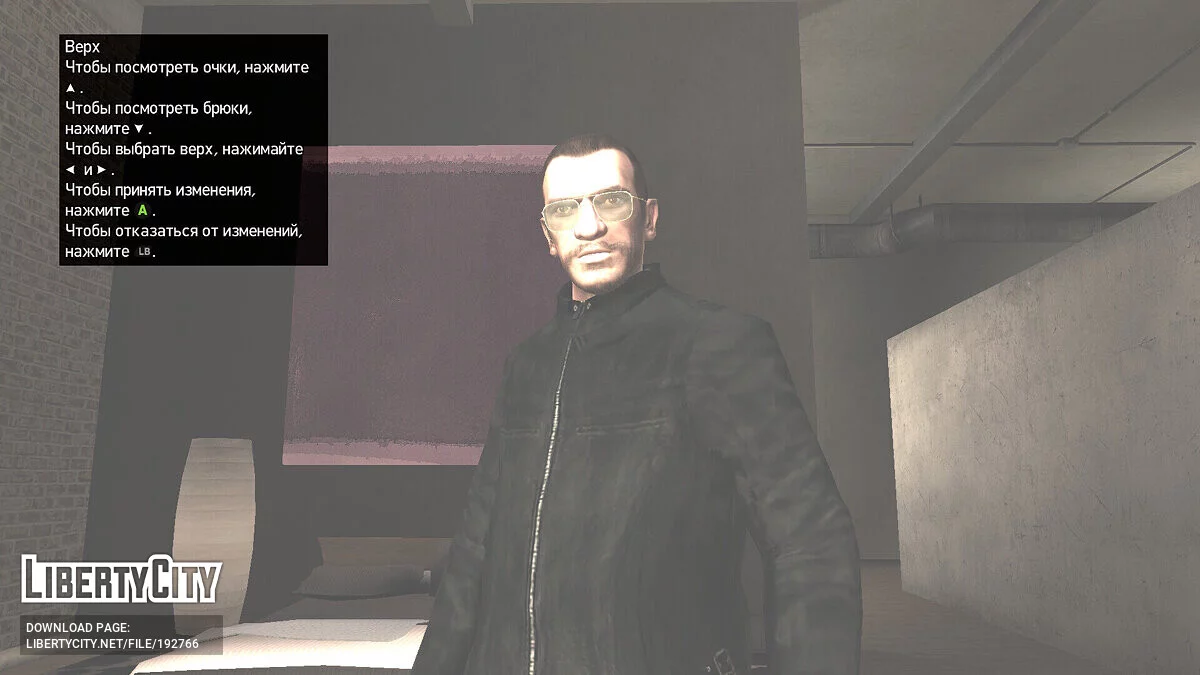 Кнопки від Xbox One/Series / GTA 4