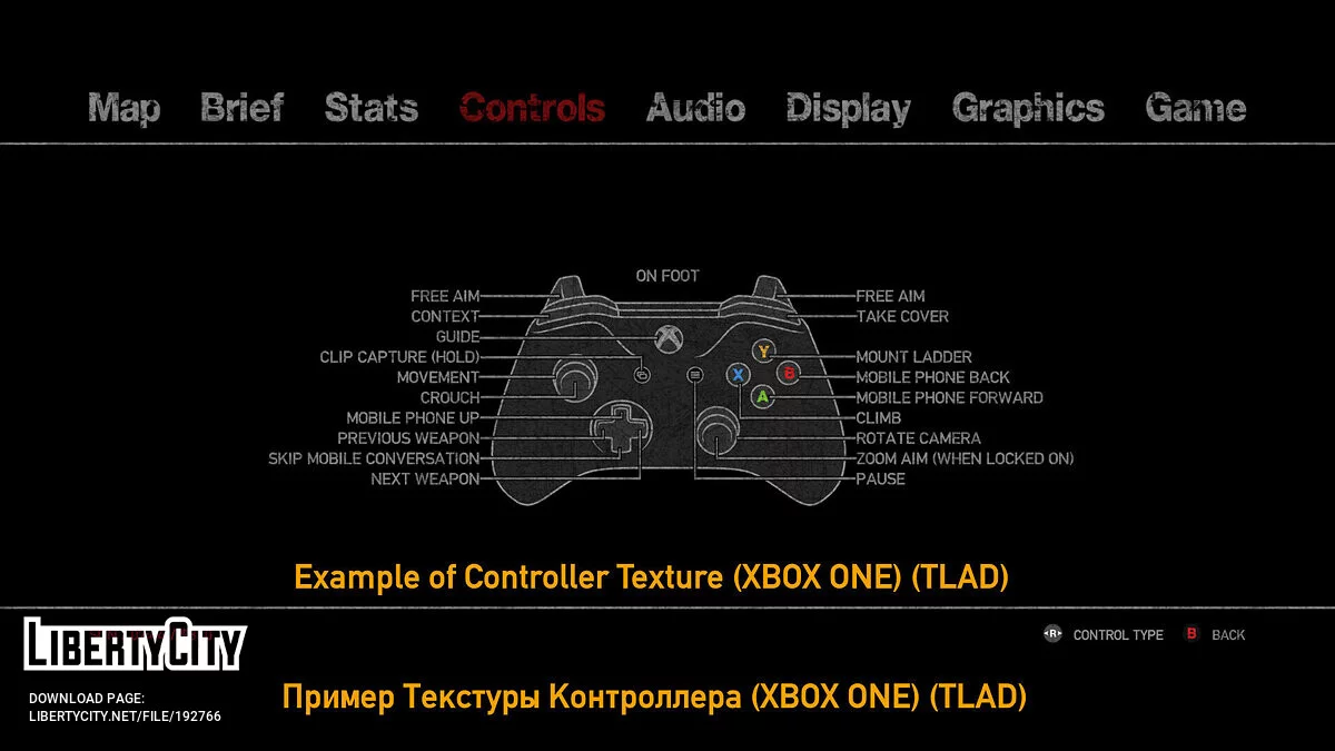 Кнопки від Xbox One/Series / GTA 4