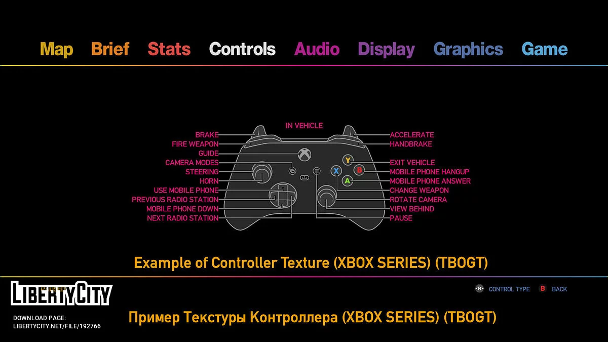 Кнопки від Xbox One/Series / GTA 4