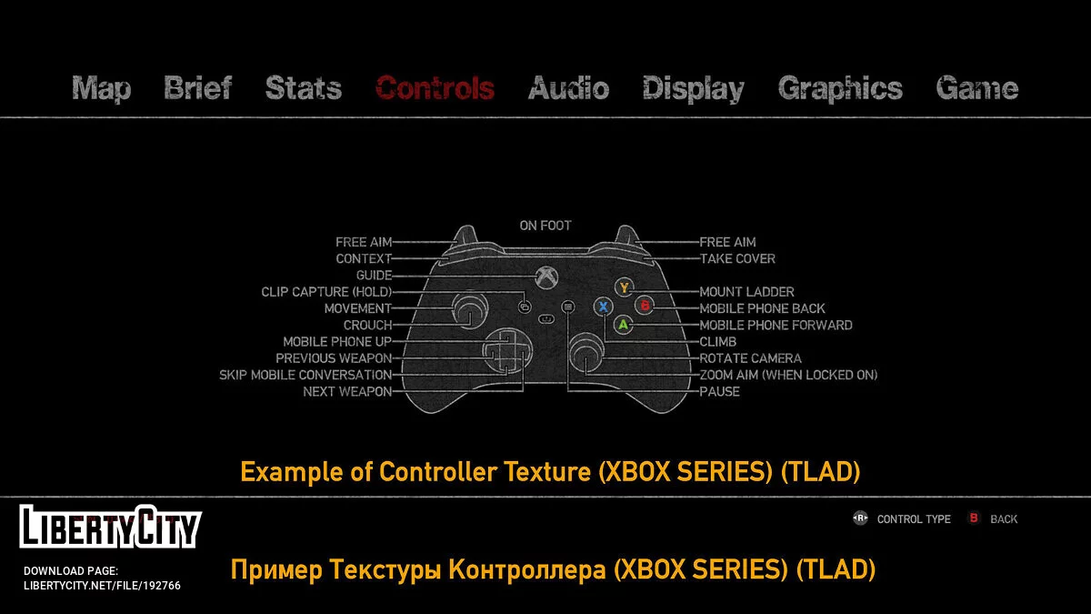 Кнопки від Xbox One/Series / GTA 4