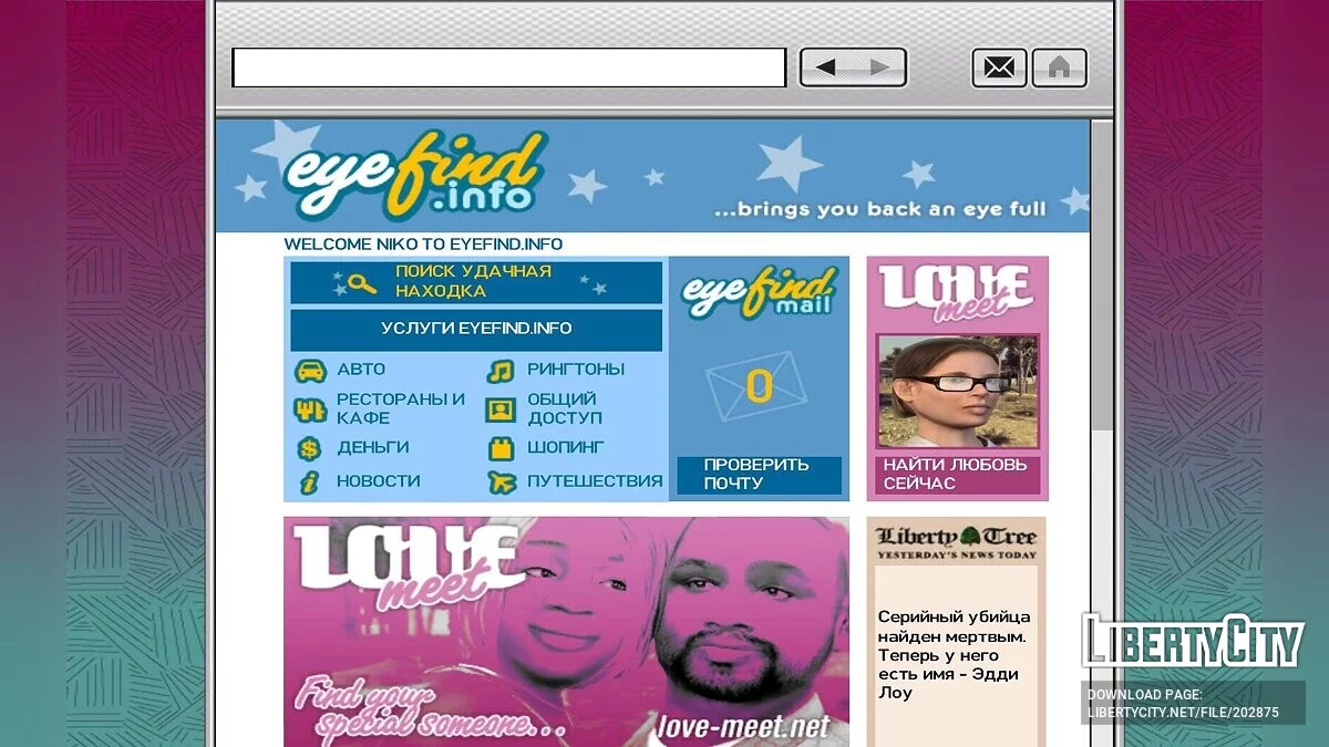 Windows XP في مقهى الإنترنت / جي تي إيه 4