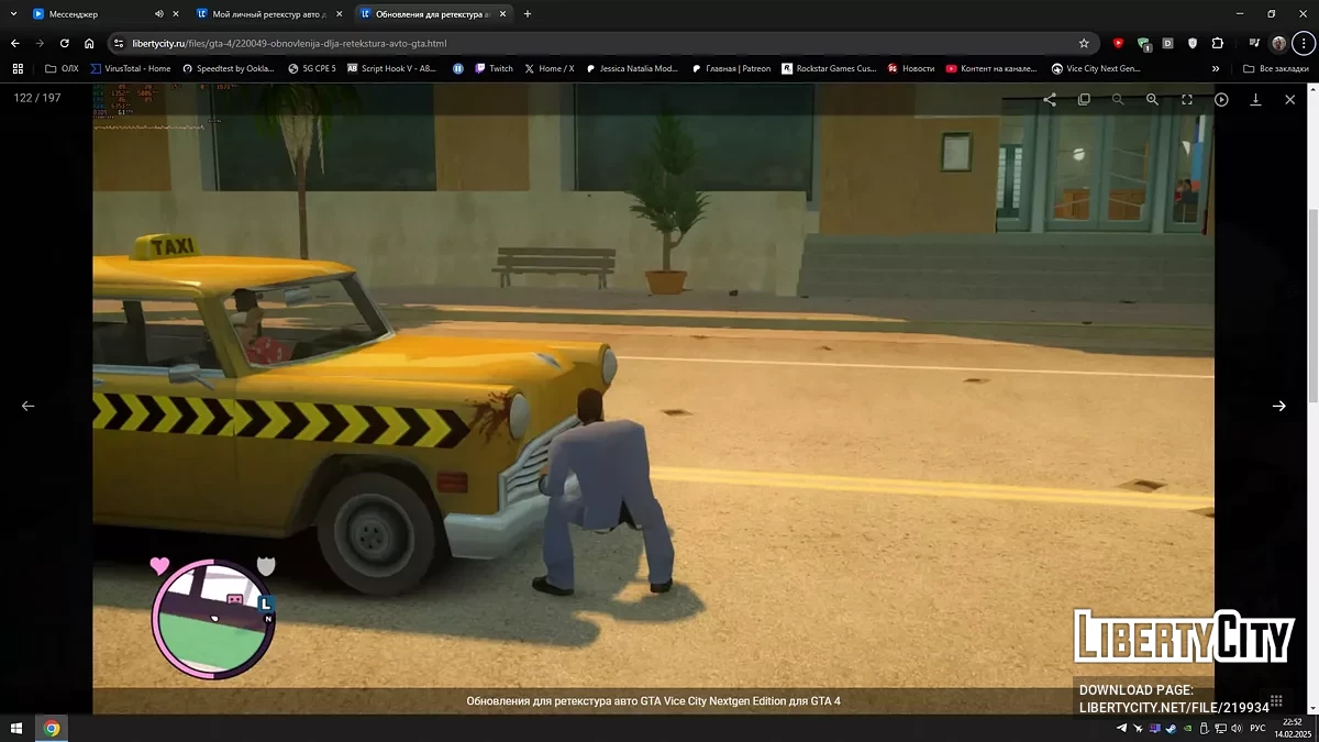 Моє особисте перетекстурування автомобіля для GTA Vice City Nextgen Edition / GTA 4