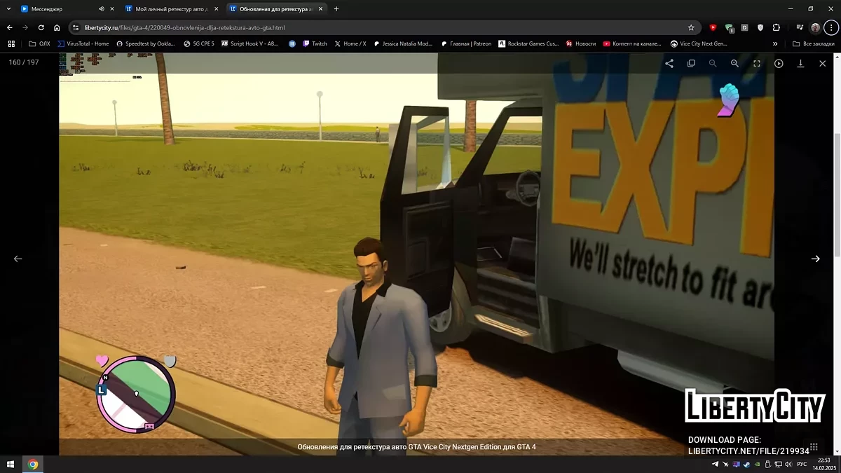 Моє особисте перетекстурування автомобіля для GTA Vice City Nextgen Edition / GTA 4