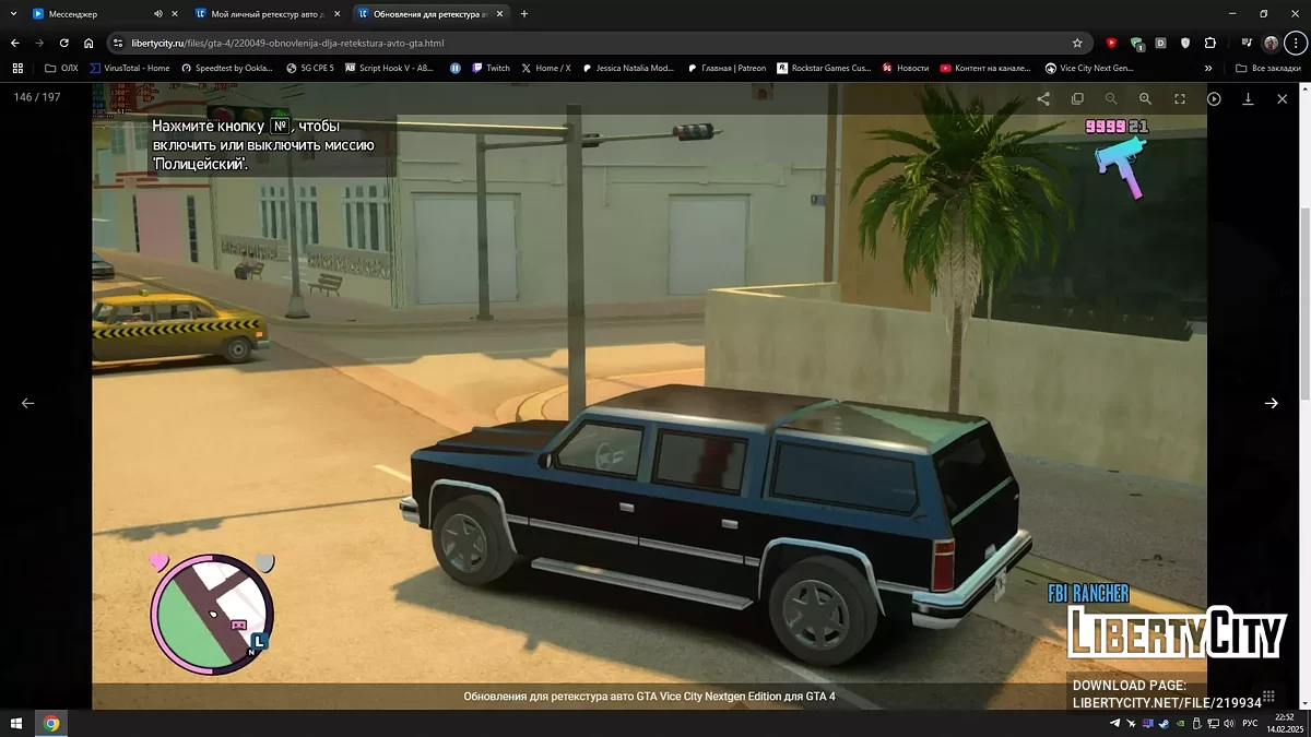 Моє особисте перетекстурування автомобіля для GTA Vice City Nextgen Edition / GTA 4