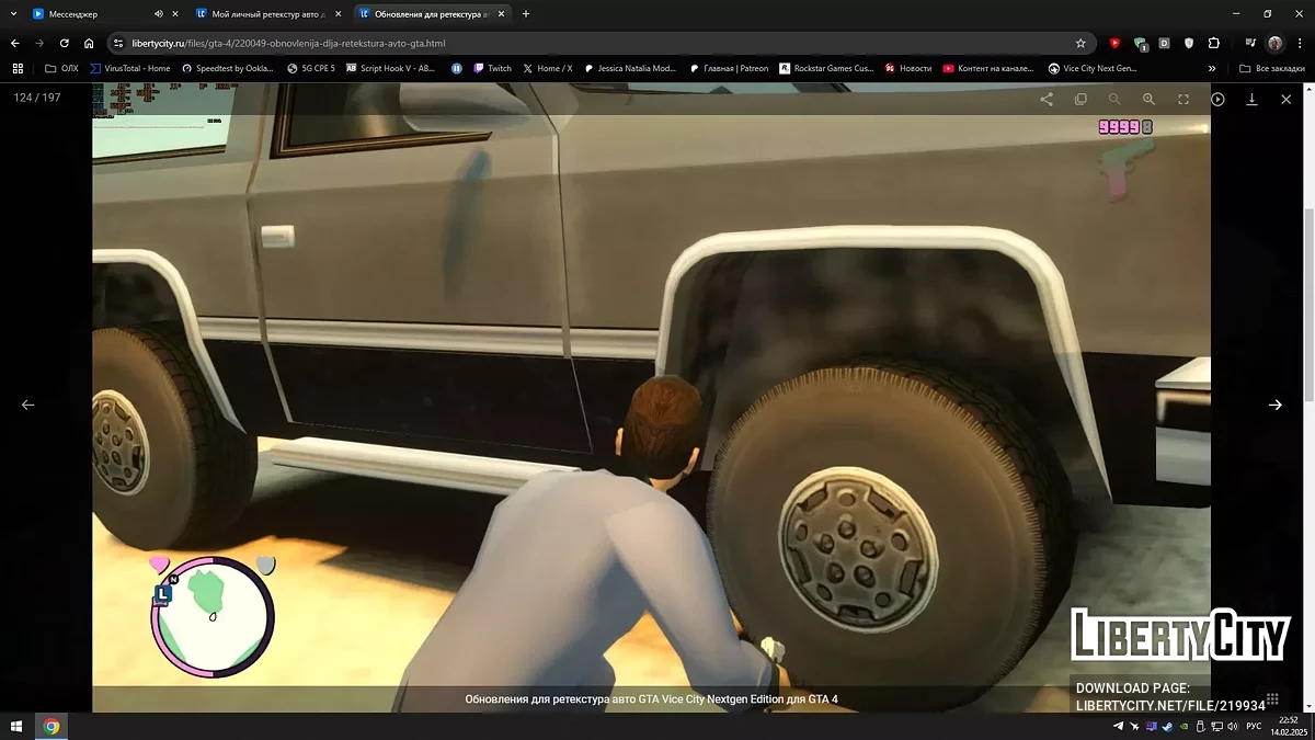 Моє особисте перетекстурування автомобіля для GTA Vice City Nextgen Edition / GTA 4