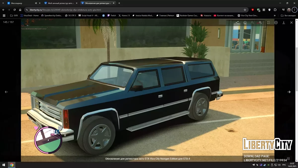 Моє особисте перетекстурування автомобіля для GTA Vice City Nextgen Edition / GTA 4