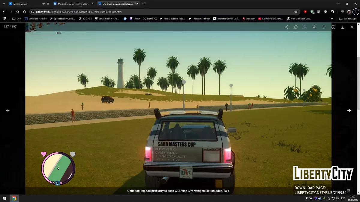 Моє особисте перетекстурування автомобіля для GTA Vice City Nextgen Edition / GTA 4