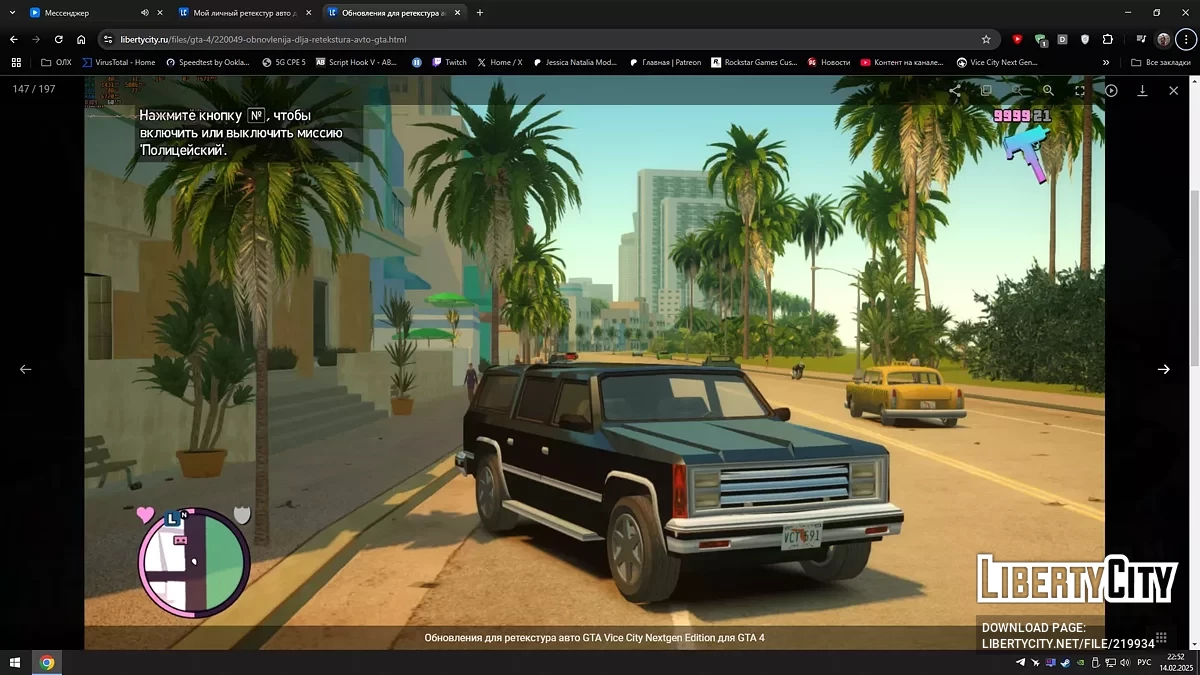 Моє особисте перетекстурування автомобіля для GTA Vice City Nextgen Edition / GTA 4