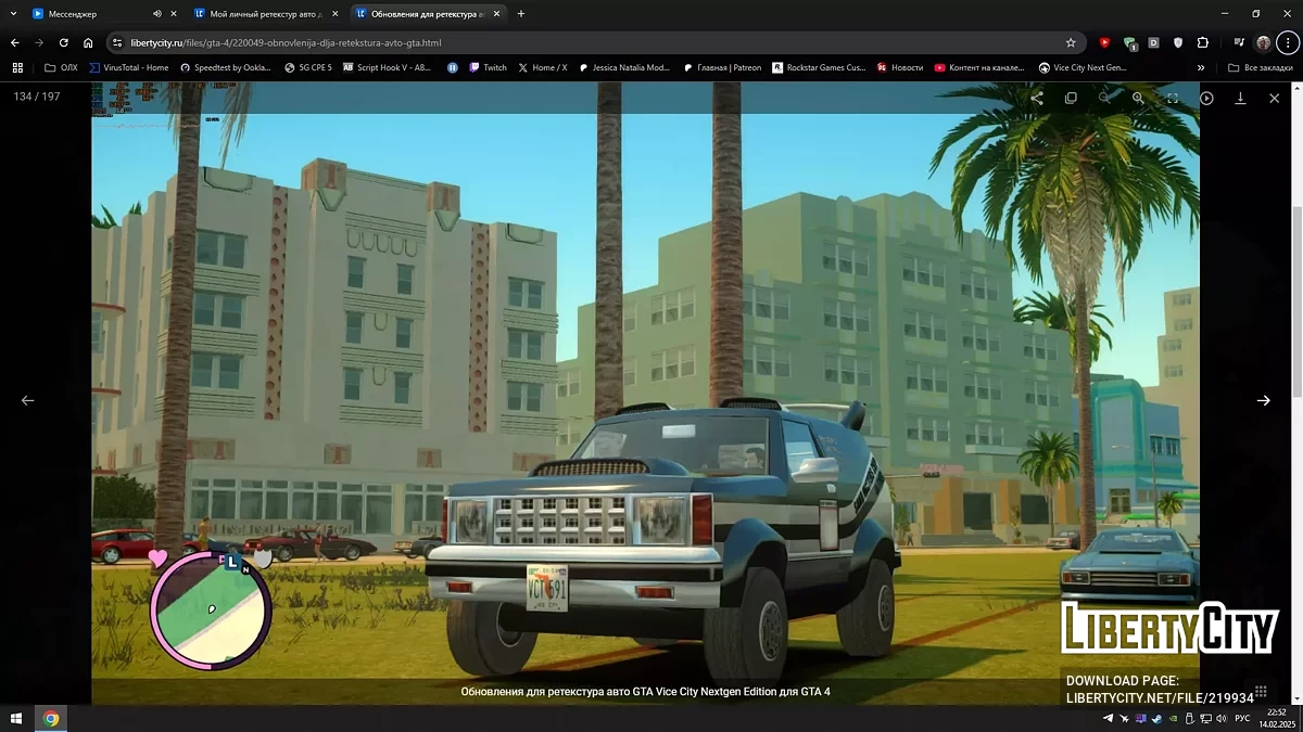 Моє особисте перетекстурування автомобіля для GTA Vice City Nextgen Edition / GTA 4