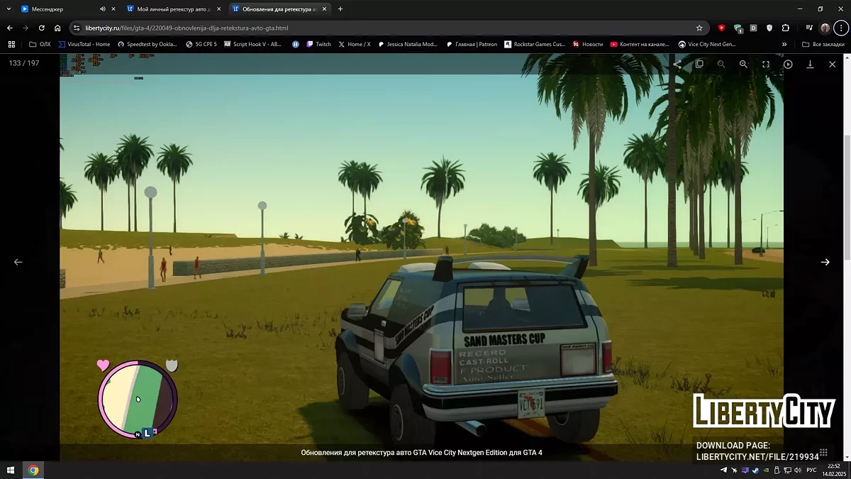 Моє особисте перетекстурування автомобіля для GTA Vice City Nextgen Edition / GTA 4