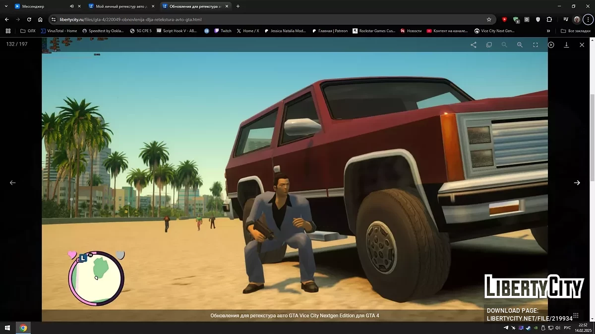 Моє особисте перетекстурування автомобіля для GTA Vice City Nextgen Edition / GTA 4