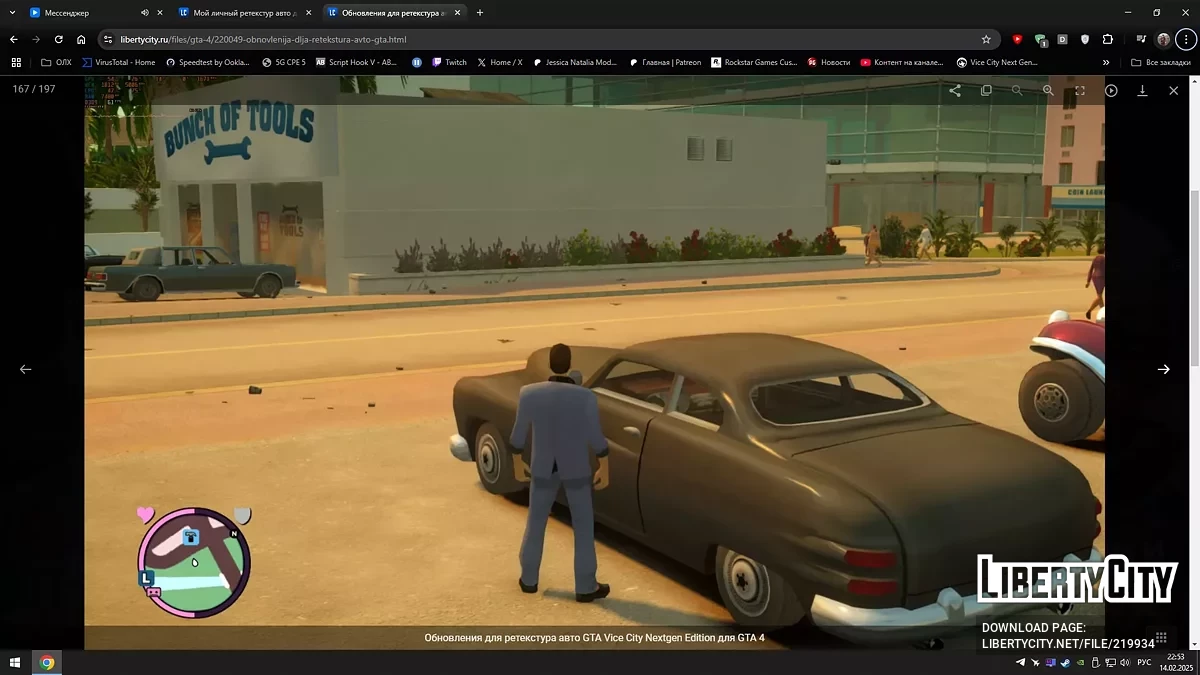 Моє особисте перетекстурування автомобіля для GTA Vice City Nextgen Edition / GTA 4