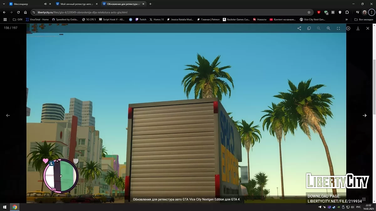 Моє особисте перетекстурування автомобіля для GTA Vice City Nextgen Edition / GTA 4