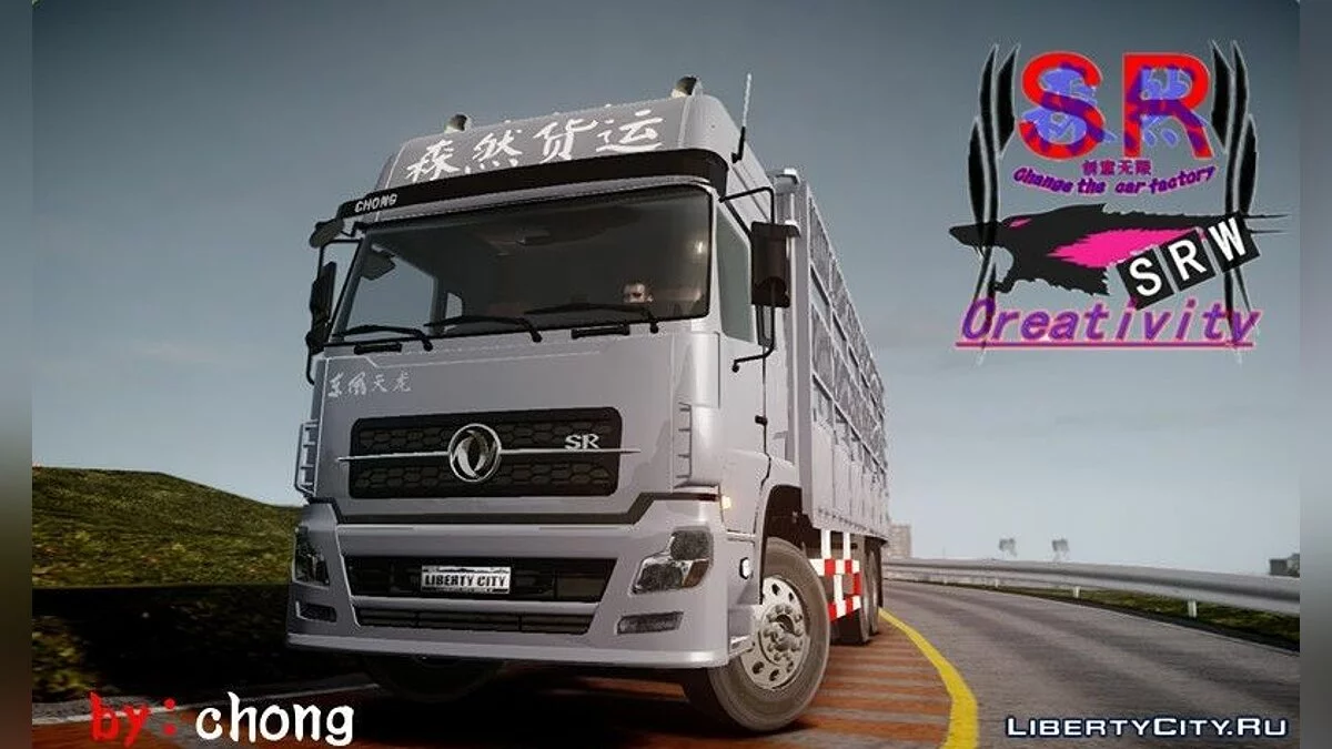 DongFeng Denon / GTA 4