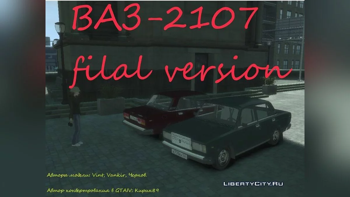 ВАЗ-2107 / GTA 4