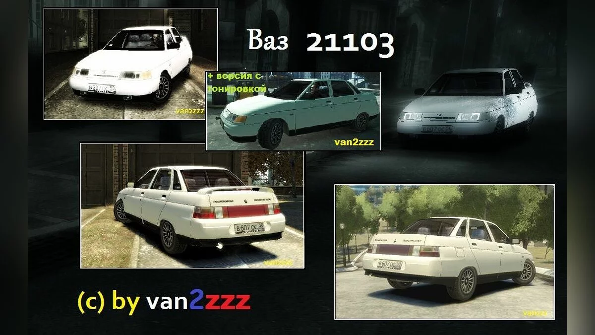 ВАЗ 21103 / GTA 4