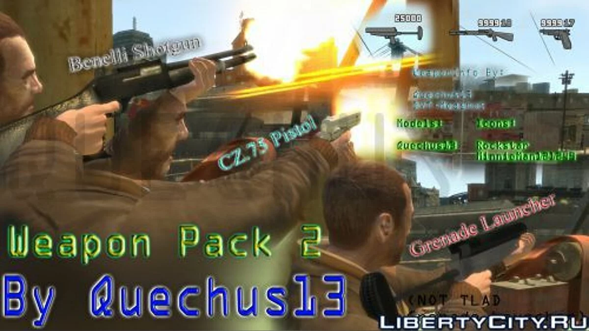 Пакет зброї / GTA 4