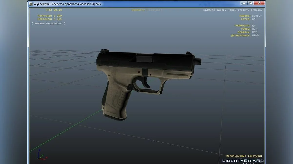 P07 з Arma 3 / GTA 4